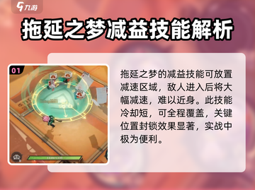 无尽梦回🔥拖延之梦玩法攻略💎截图2