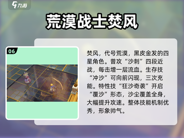 无尽梦回🔥角色强度排行，这些角色必练！截图7