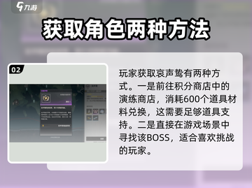 鸣潮⚡哀声鸷获取地点大曝光！快来看看在哪捕捉🔥截图3