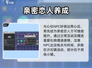 《沙石镇时光》求婚触发🔥💍截图2