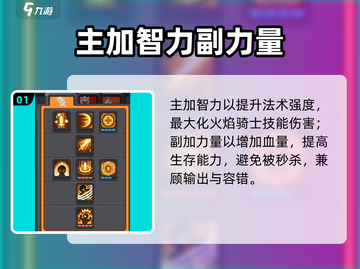 元气骑士前传🔥骑士加点神技截图2