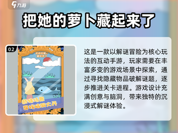 🔥2025超火萝卜游戏合集！你玩过几个？🥕🎮截图3
