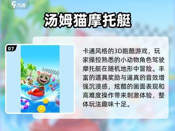 🔥汤姆猫总动员2025爆火游戏推荐🎮截图8