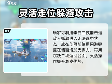 星之破晓：抓取踢操作🔥超简单教程！🎮截图4