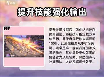 崩坏星穹铁道🔥素裳加点优先级揭秘！🎉截图3