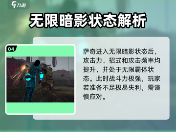 暗影格斗3🔥高手攻略：这样玩才够爽！截图5