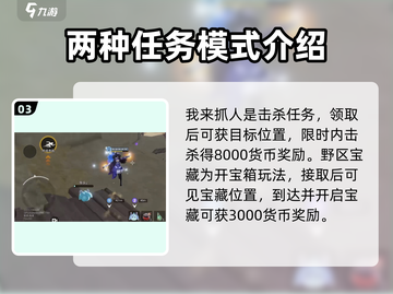 星之破晓✨：揭秘超燃星魂任务，玩家必看！截图4