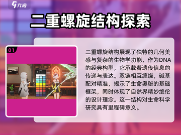 🔥二重螺旋上线时间曝光！公测倒计时💥截图2