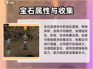 盛世龙城💎宝石用途大揭秘，快速获取超简单！截图2