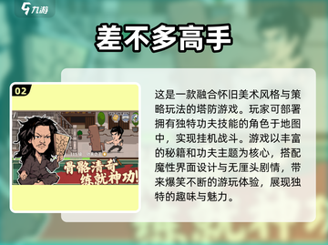 2025年手游合集💥超好玩新游戏推荐🔥截图3