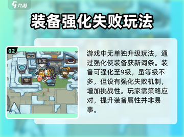 元气骑士前传🔥装备升级秘籍💎截图3