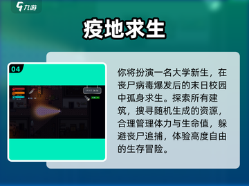 🔥2025必玩灾难模拟器游戏推荐！🎮截图6
