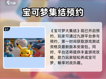 🔥《宝可梦大集结》国服即将上线？💥截图2