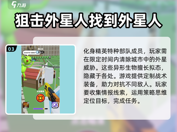 2025最受欢迎✅外星人入侵地球游戏🔥下载汇总截图4