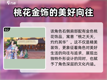 扶摇一梦🔥屈素弦喜好全揭秘！游戏中必知角色详解🎉截图3