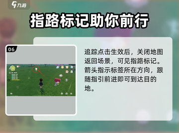 心动小镇✨自定义标签&地图指引秘籍🎉截图7