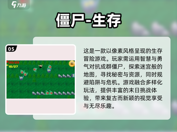 🔥2023热门像素僵尸手游大全좀截图6