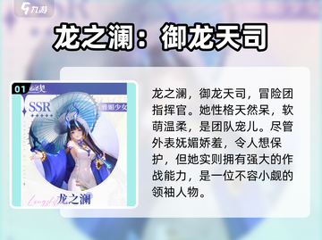 命运圣契🔥龙之澜玩法全揭秘！新手必看⚡截图2