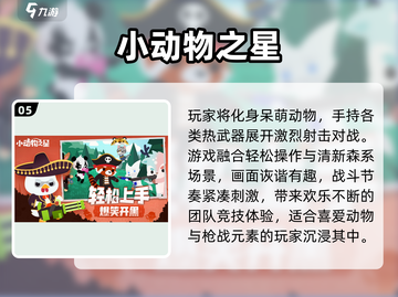 🔥2024超嗨团建游戏大揭秘！🎉截图6