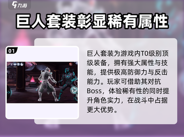 暗影格斗3🔥暗影巨人套装全解！😎截图2