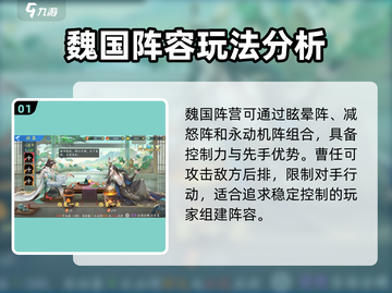 三国云梦录🔥阵营选择大揭秘！玩转游戏超简单✅截图2
