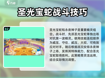 西普大陆手游挑战塔29关🔥通关秘籍💎截图3