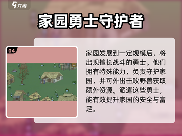 桃源记2🔥超全玩法介绍，这样玩才刺激！截图5