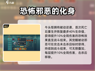 魔力宝贝🔥寒冰牛头怪技能强度解析来啦！截图3