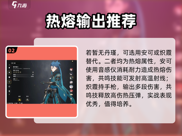 鸣潮5星枪角色TOP1🔥截图3