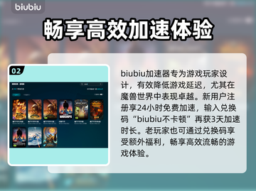 魔兽世界🔥延迟高？用这个加速器秒解决！截图3