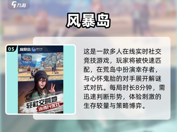 🔥2025年超耐玩休闲互动游戏推荐🎮截图6