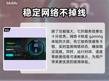 赛博朋克2077闪退？开加速器立马解决！💥🔥截图6