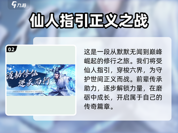 剑灭逍遥🔥最新版下载安装官方地址✨截图3