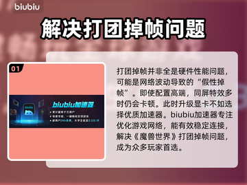 魔兽世界打团掉帧？一键解决流畅玩💎截图2