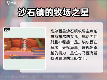 《沙石镇时光》老婆作用大起底！💎选谁都不如她🔥截图3