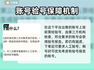奶块账号购买🔥热门平台推荐！🎮截图5