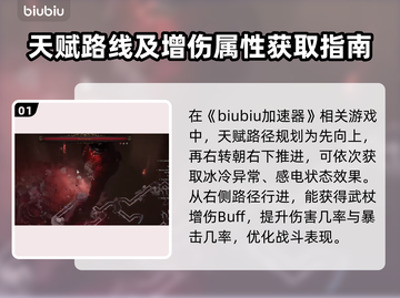 流放之路2武僧天赋加点🔥超强攻略📍截图2