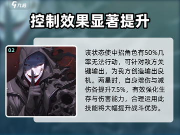 龙族卡塞尔之门：王将技能大曝光🔥截图3