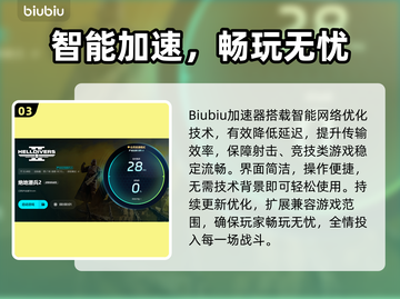 🔥绝地潜兵2加速器推荐！秒杀延迟🚀截图4