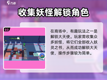 磁带妖怪商场解密🔥超简单玩法 revealed！🎮截图4