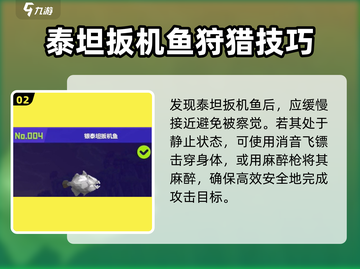 潜水员戴夫🔥泰坦扳机鱼抓捕攻略来啦！截图3