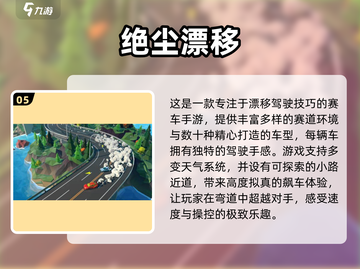 🔥2025超燃赛车手游推荐，极速狂飙体验！🚗💨截图6