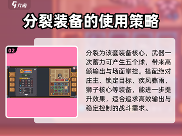 元气骑士前传🔥游侠装备这样选，轻松制胜超简单！截图3