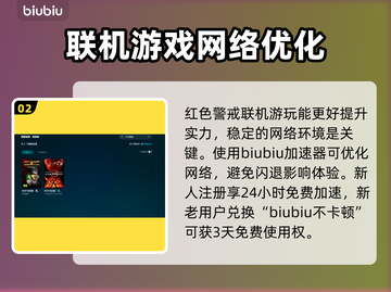 红警闪退？❌掌握这些解决方法，畅玩红警不卡顿！🎮截图3