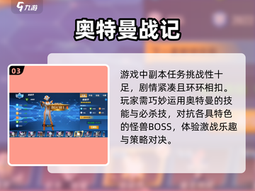 奥特曼之格斗超人💥兑换码大全，玩游戏领豪礼！截图4