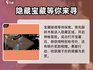 魔力宝贝旅人🔥海贼王称号获取攻略💎截图4
