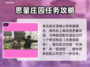 七日世界🔥好消息怪消息任务完成秘籍⚡截图2