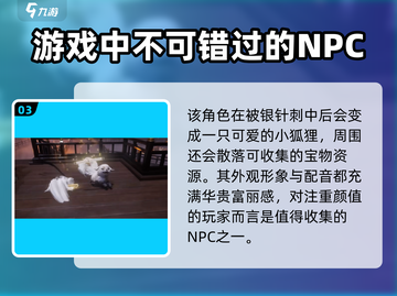 代号界狐仙🔥《原神》角色大全来啦！🎉截图4
