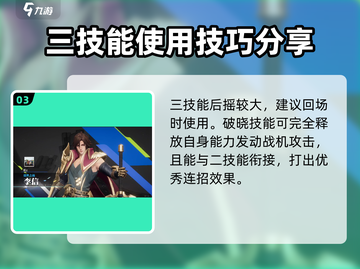 🔥星之破晓：李信炽霜斩震撼登场！💥截图4