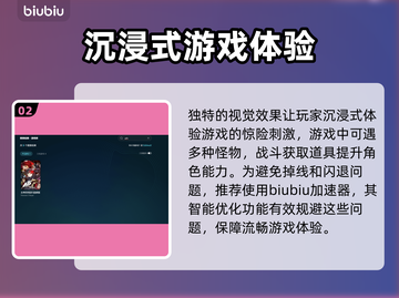 P5R闪退？这款加速器⚡让你畅玩不卡顿！截图3
